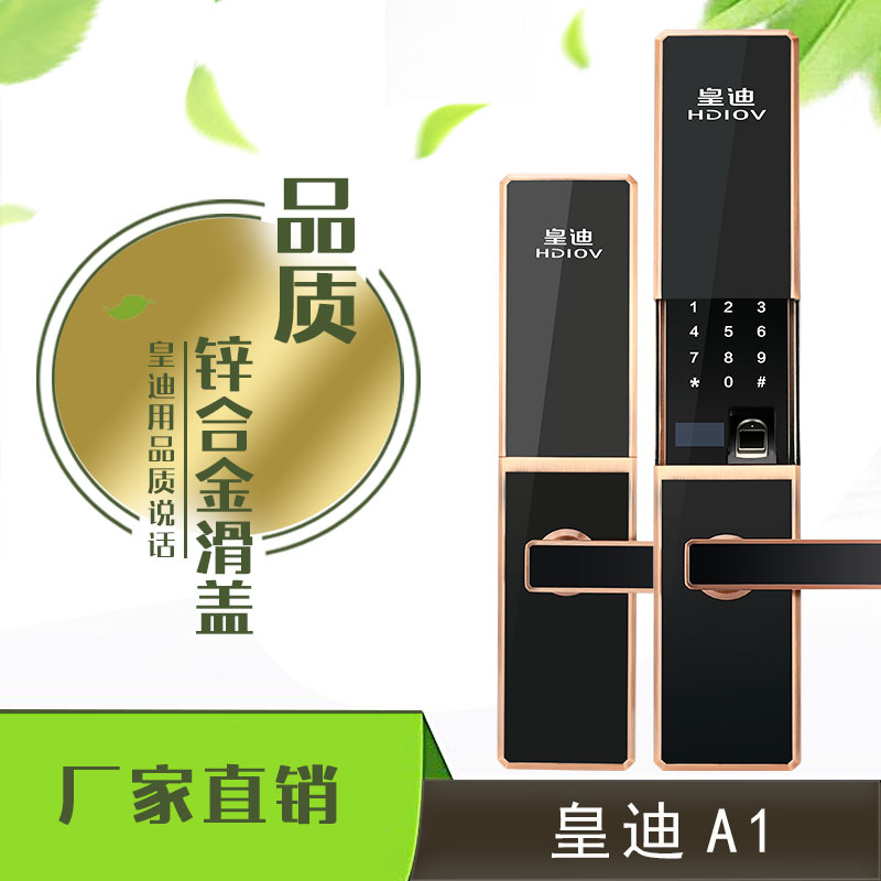 這些事情指紋鎖加盟商都會(huì)遇到，這些坑深圳指紋鎖廠家皇迪給你理理